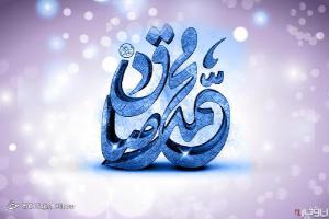 پرتوی از رخدادهای عصر امام صادق علیه السلام